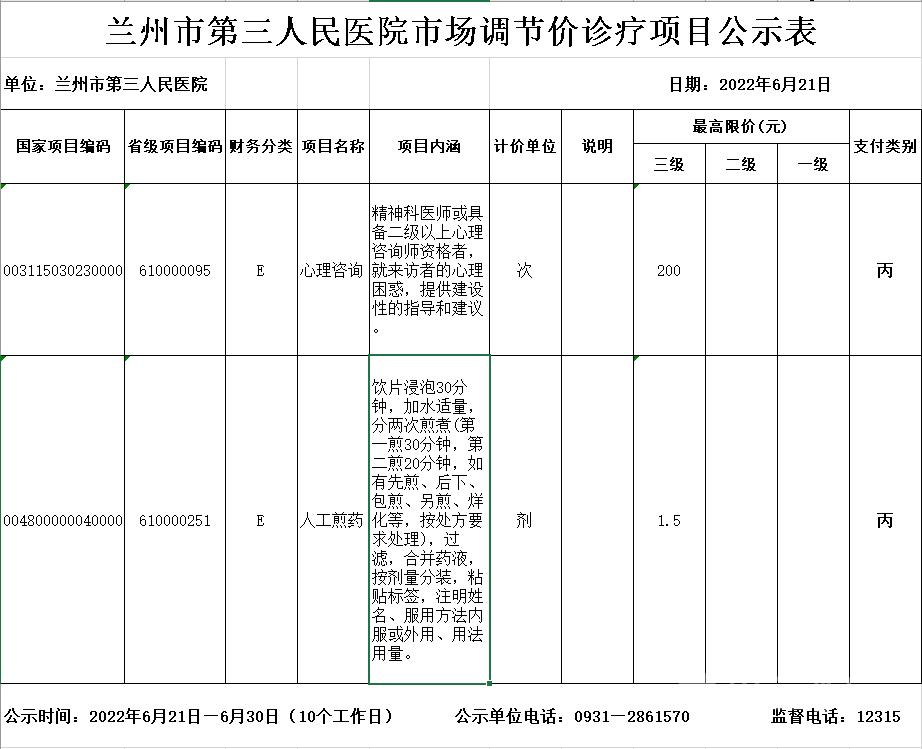 调价.png