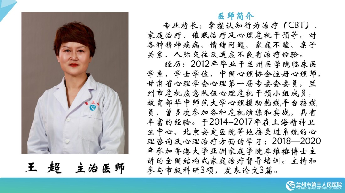 医师简介改0811_32.jpg