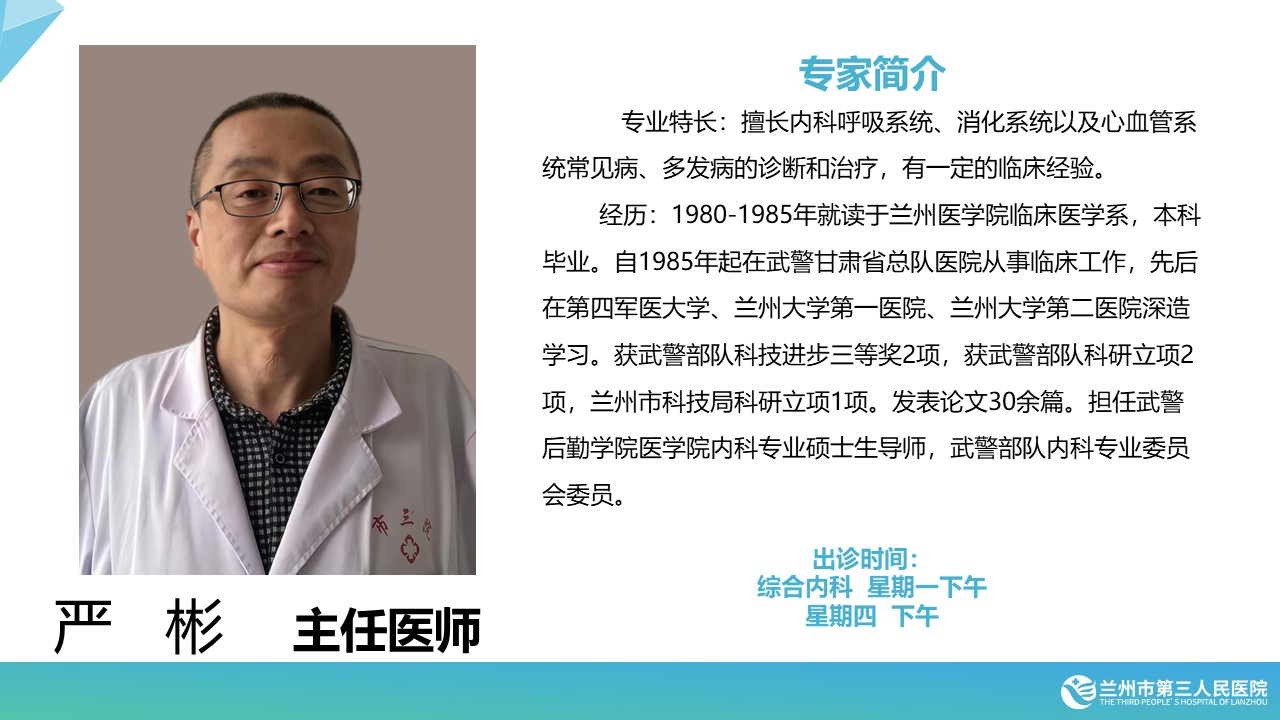严彬2.jpg