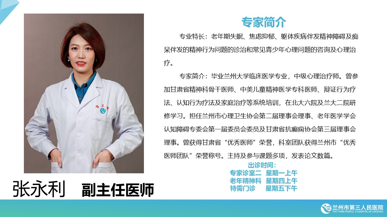 张永利2.jpg