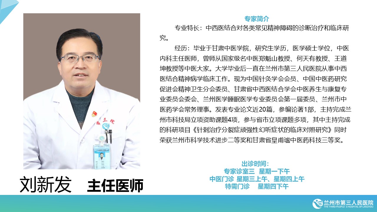 刘新发2.jpg
