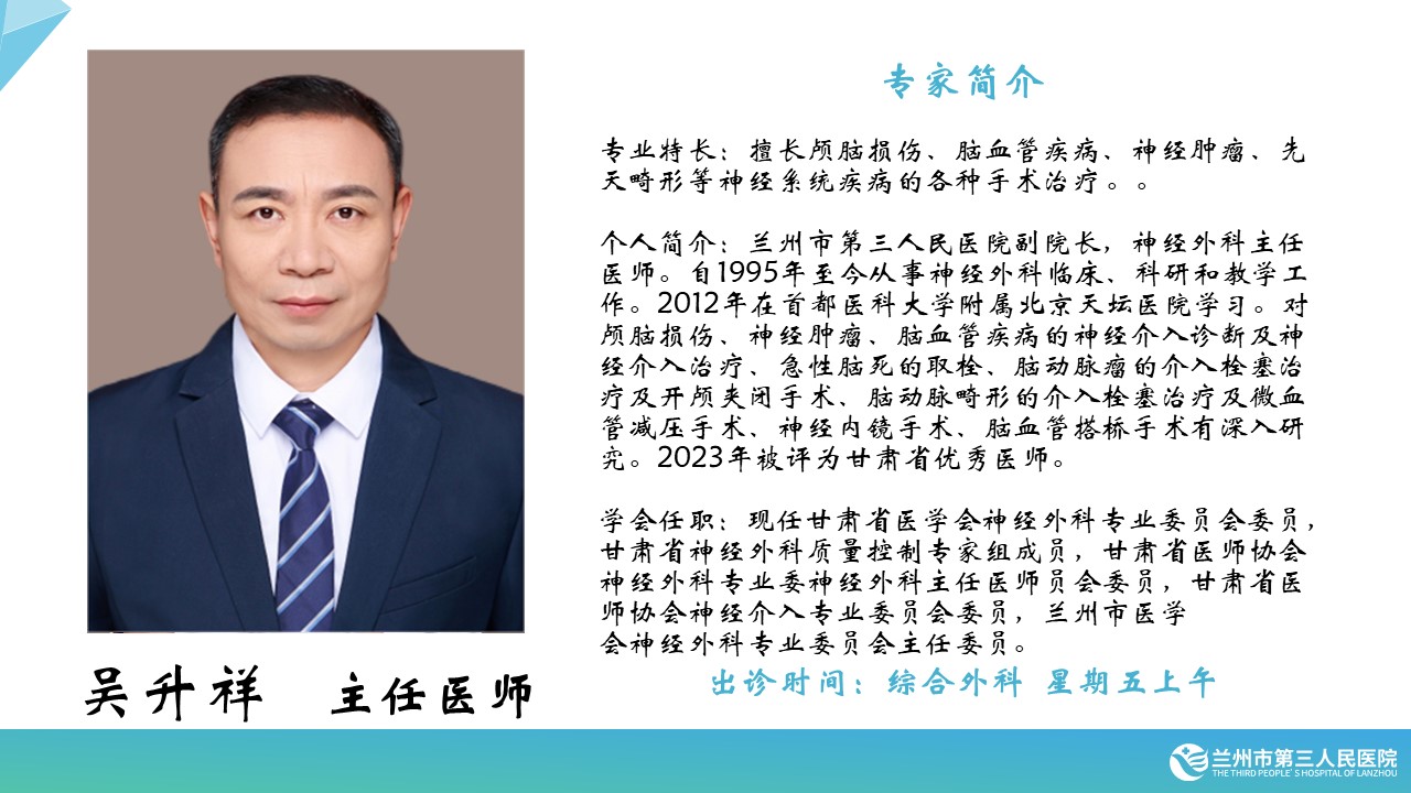吴升祥2.jpg