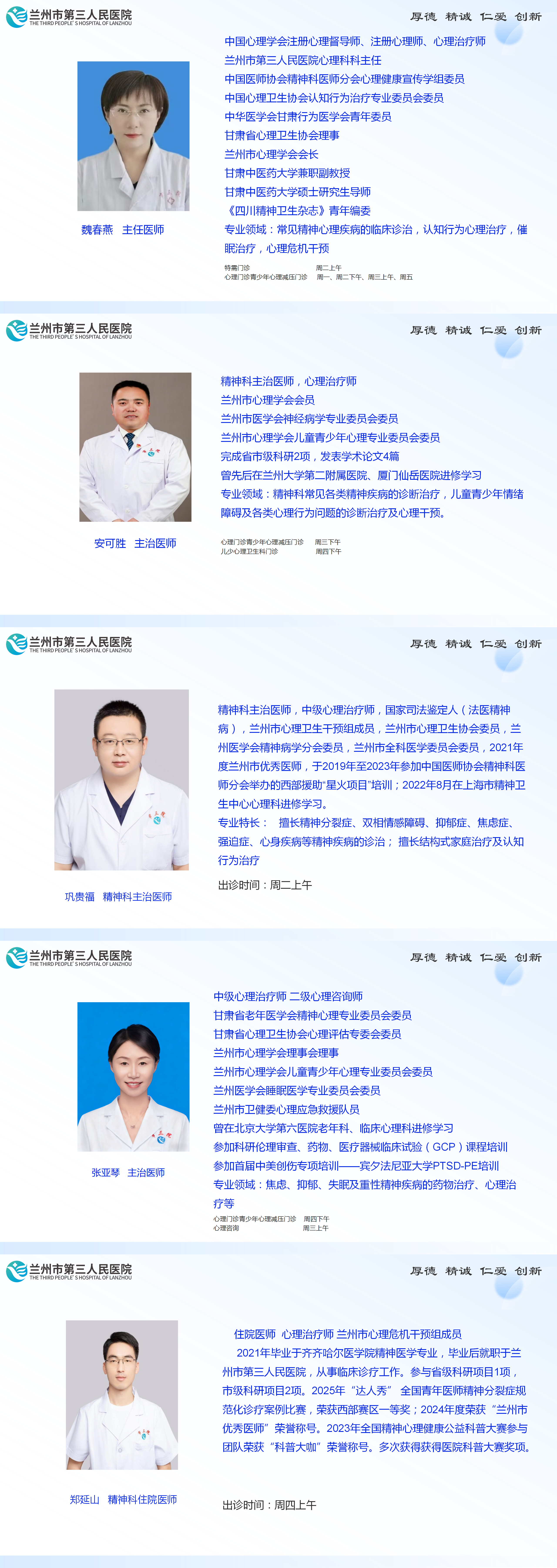 心理门诊青少年心理减压门诊_01.png