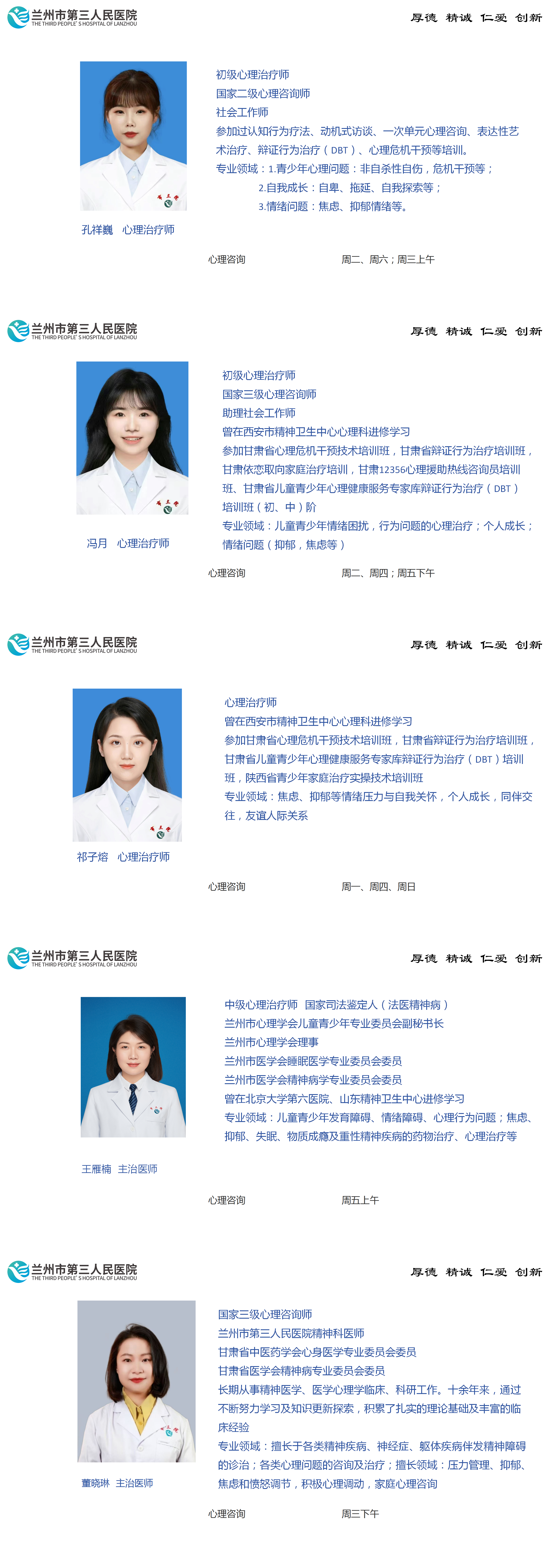 心理咨询_01(1).png