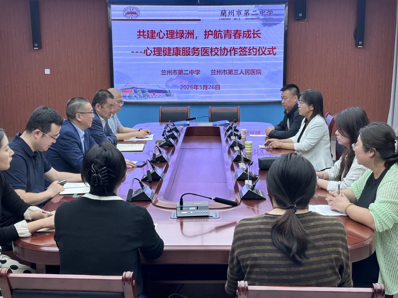 共建心理绿洲 护航青春成长——兰州市第三人民医院与兰州市第二中学举行医校联盟签约仪式