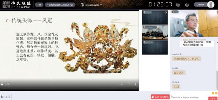 图为老师线上讲解中国传统首饰历史文化及制作技艺。　兰州资源环境职业技术大学供图