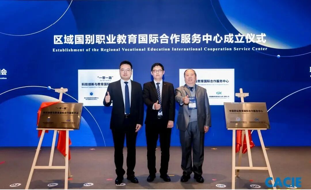 甘教国际与中智国际教育共建中亚职业教育国际合作服务中心